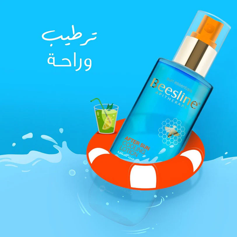 Beesline After Sun Cooling Lotion 200ml - Image 2