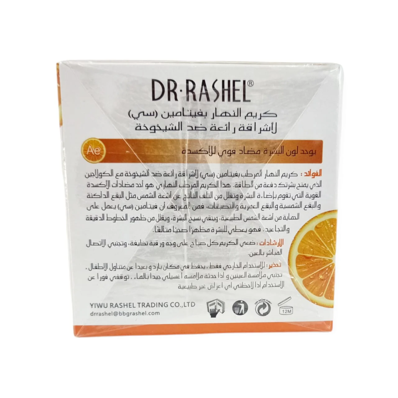 Dr Rashel Vitamin C Brightening & Anti Aging Day Cream 50 gm - Image 4