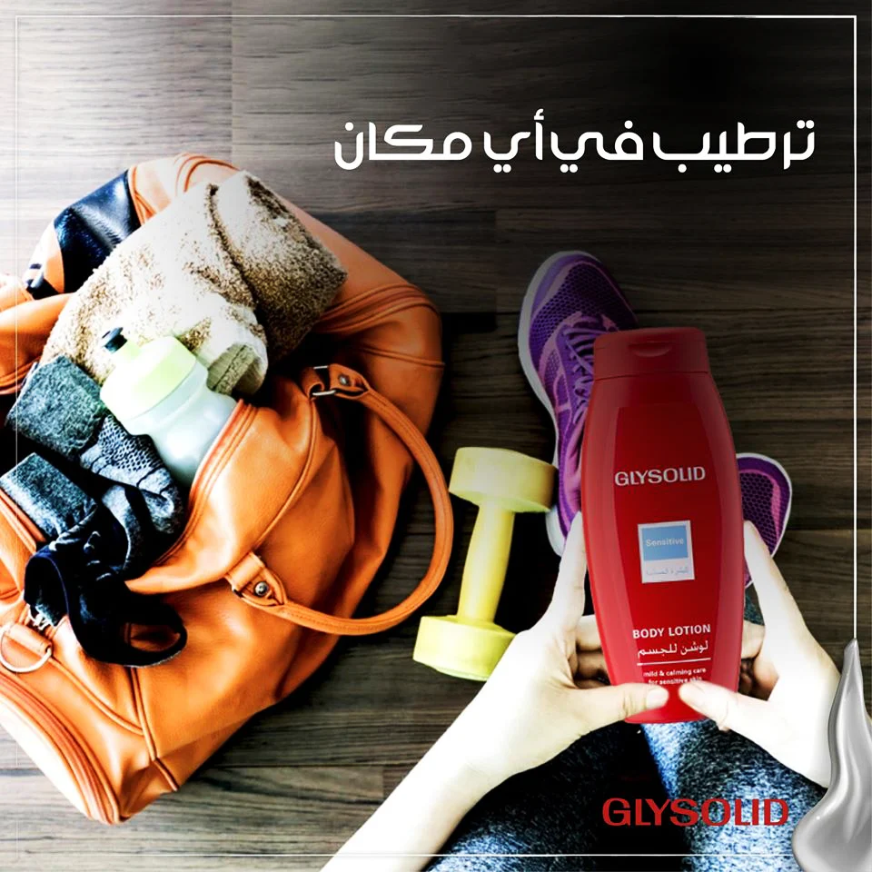 Glysolid Body Lotion For Sensitive Skin 200ml - Image 2